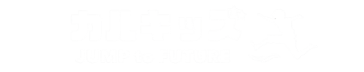 カルキッズ★Jump to Future